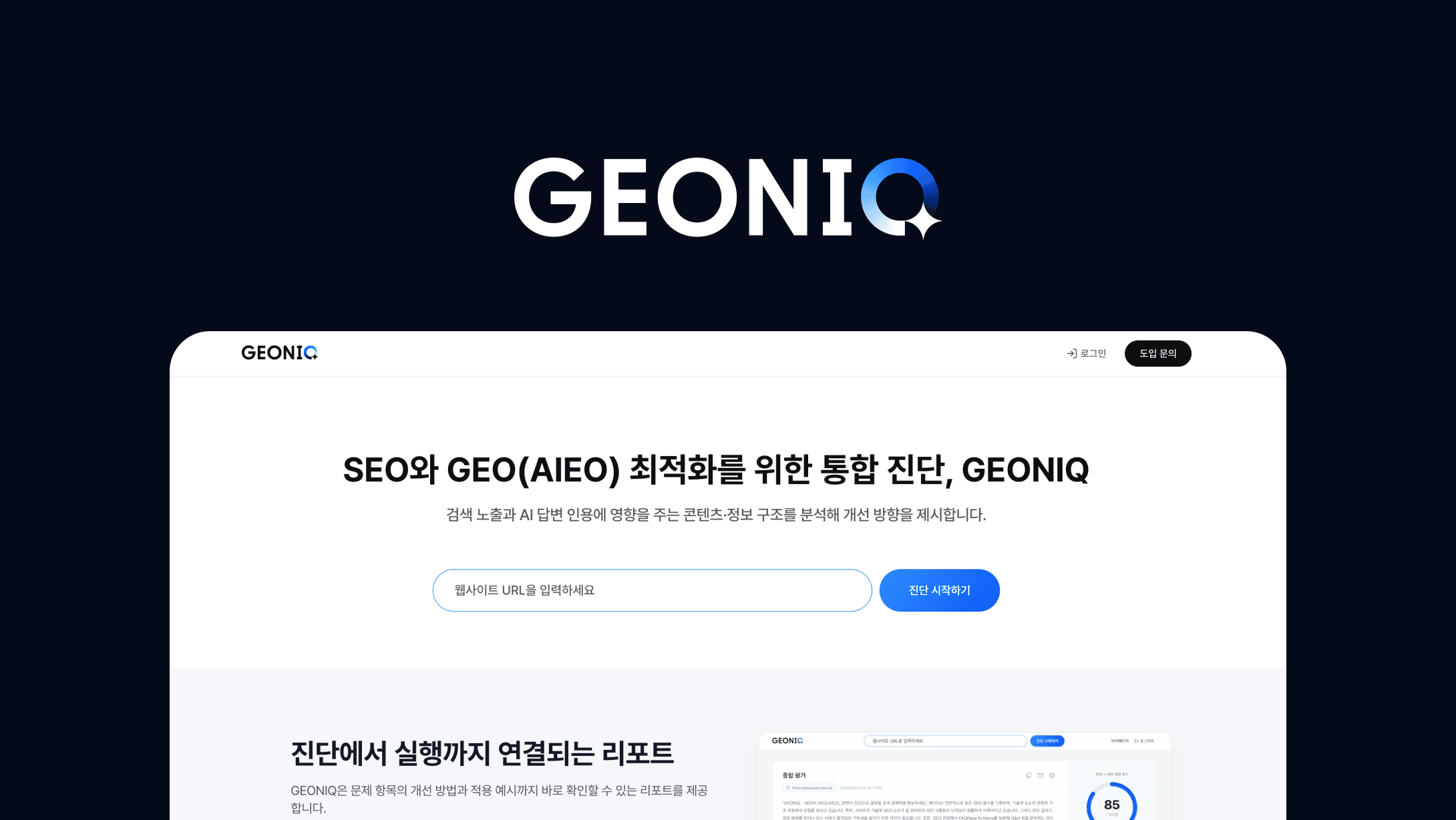 "AI에게 우리를 소개하고 싶었습니다", UX 전문 기업이 GEO 서비스를 만든 이유-351