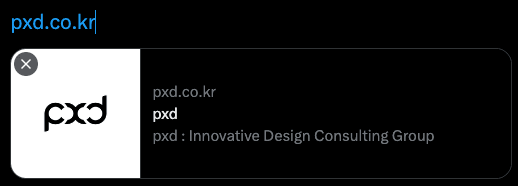 트위터에서 pxd.co.kr 입력 시 나타나는 링크 미리 보기 캡처 이미지