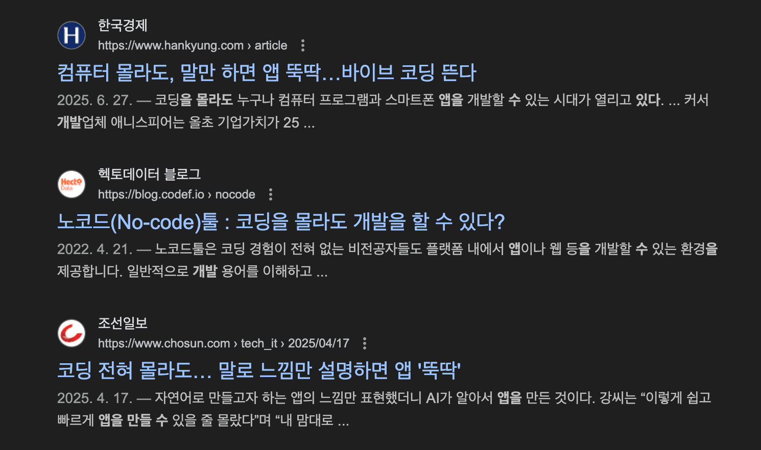 구글만 검색해도 우후죽순 관련 기사들이 쏟아진다