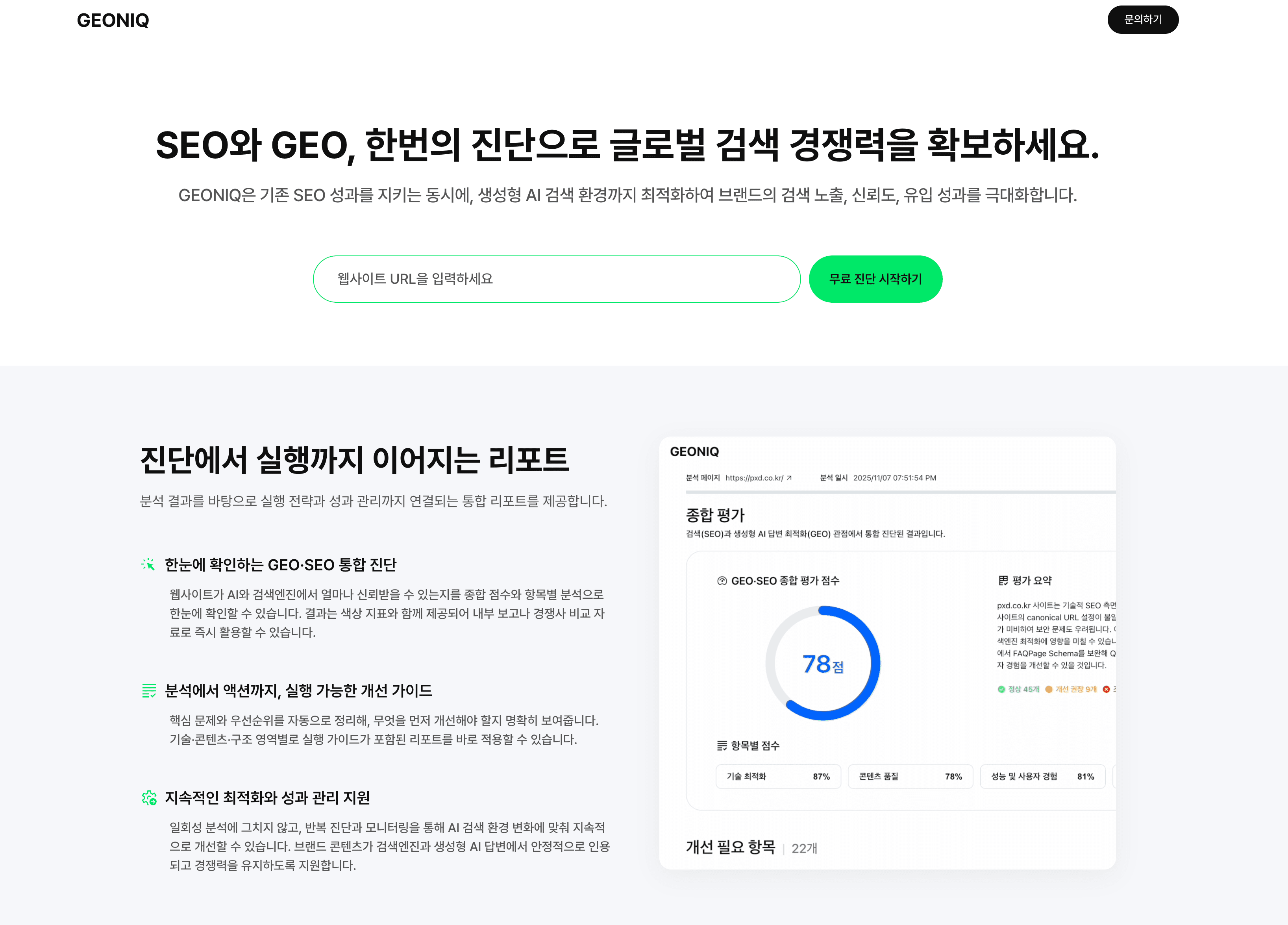 스크린샷 2025-11-10 오전 10.16.37.png