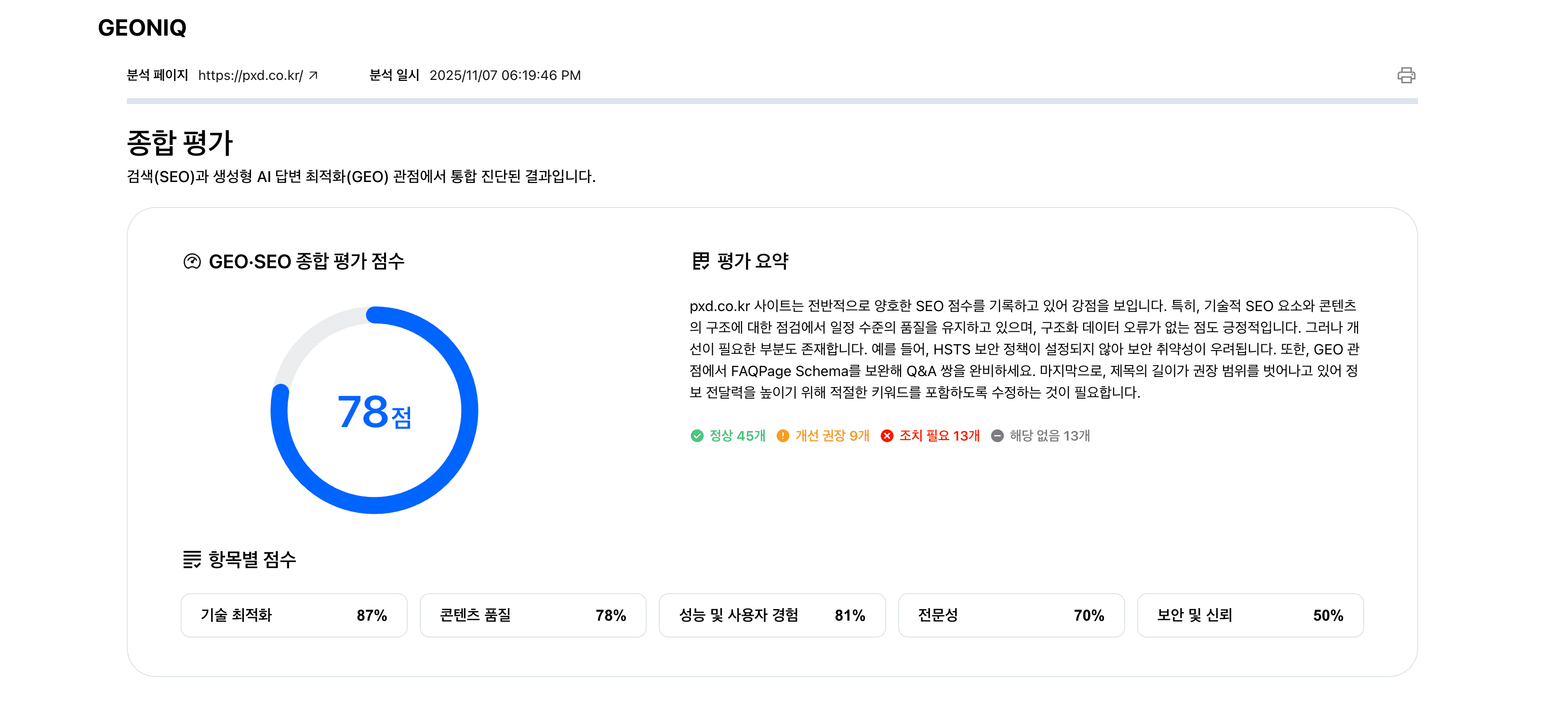 스크린샷 2025-11-10 오전 10.17.25.png