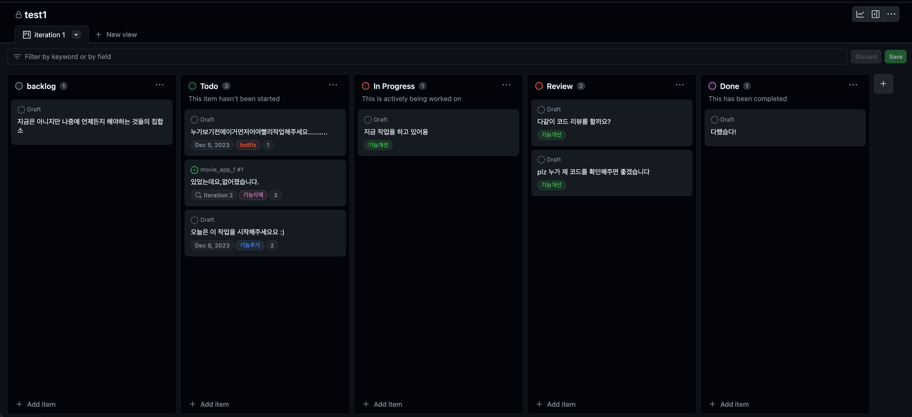 custom kanban 과 project detail setting 완료 된 화면