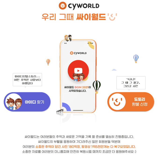 cyworld.png