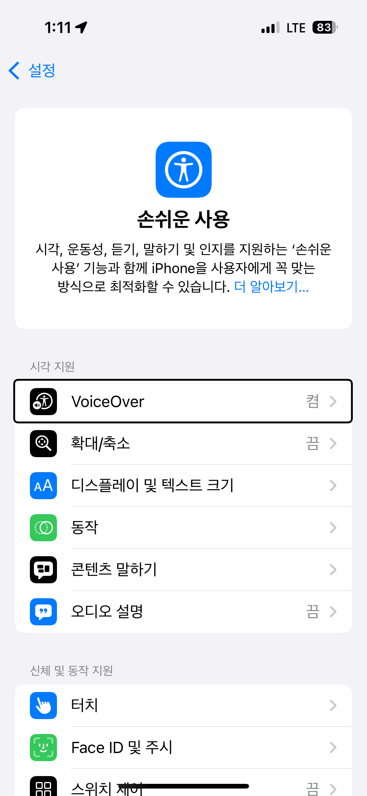 ios2.PNG