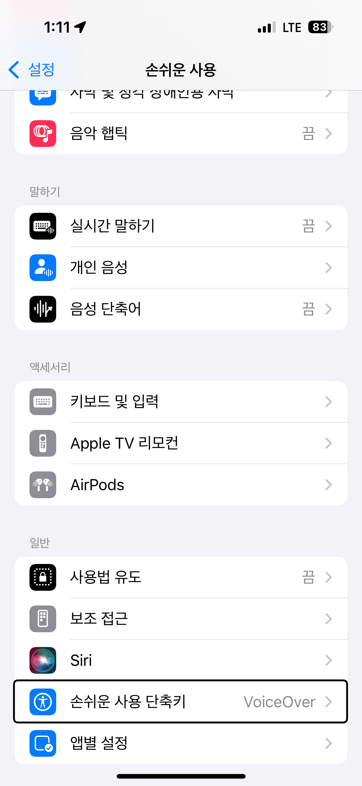 ios5.PNG