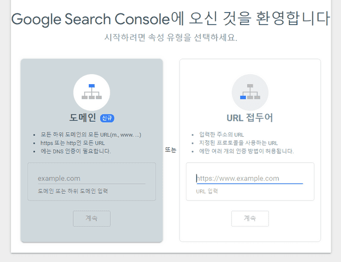 search_console02.png