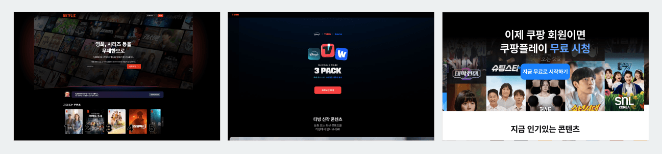 GEONIQ Integrated Insight Report — 콘텐츠 플랫폼 · OTT (Vol.1 어떤 콘텐츠가 보이는가)-330